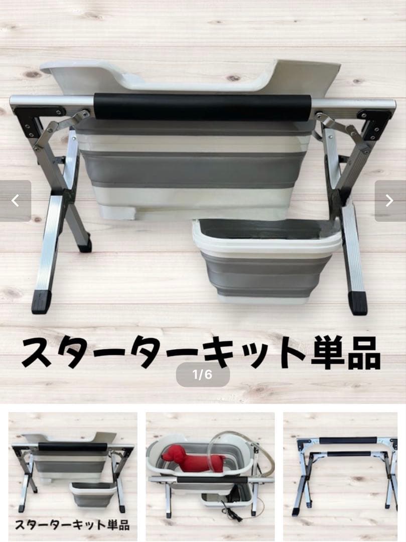 サーフ　ドッグバス　スターターキット単品