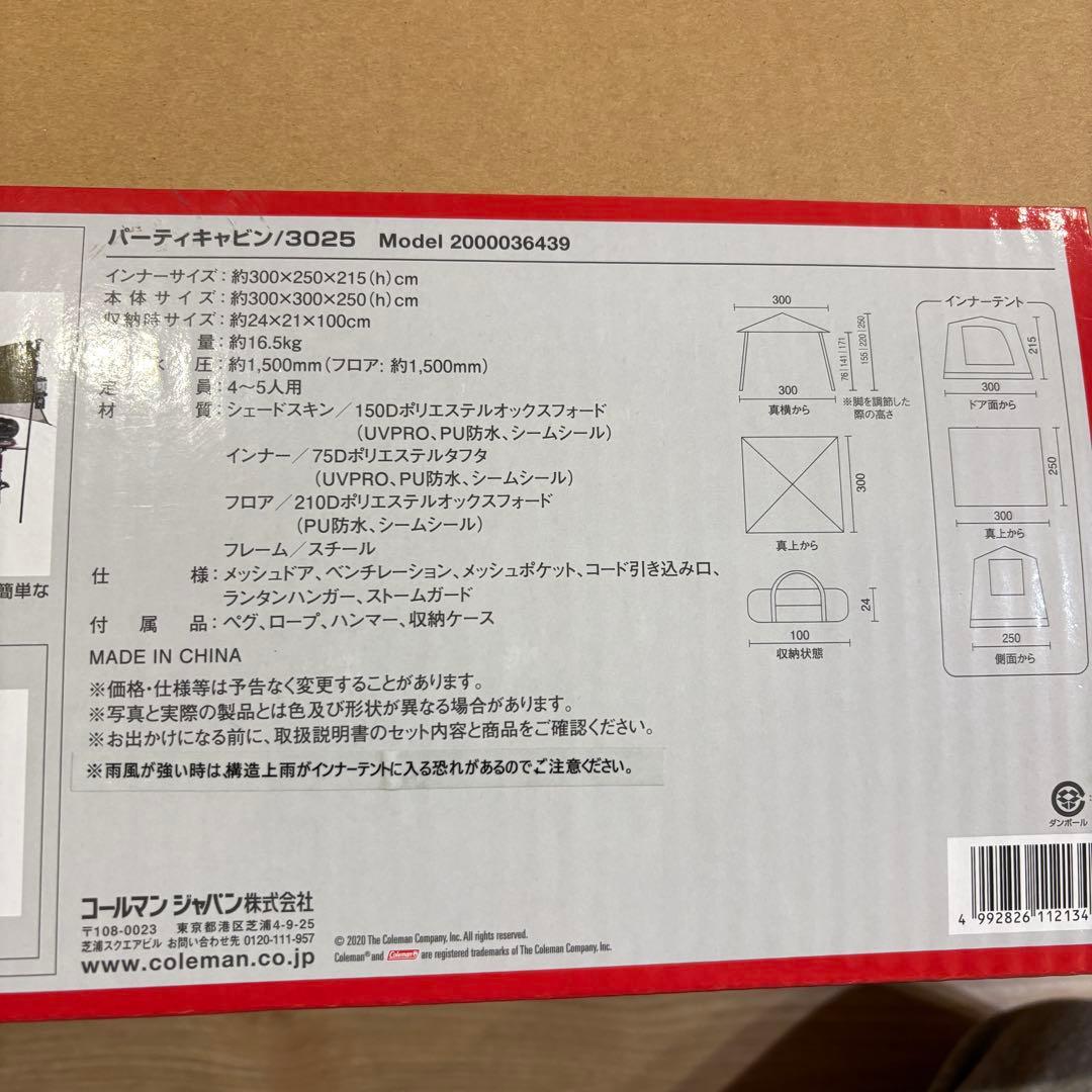 新品　コールマン パーティーキャビン/3025 キャンプ　テント　シェード