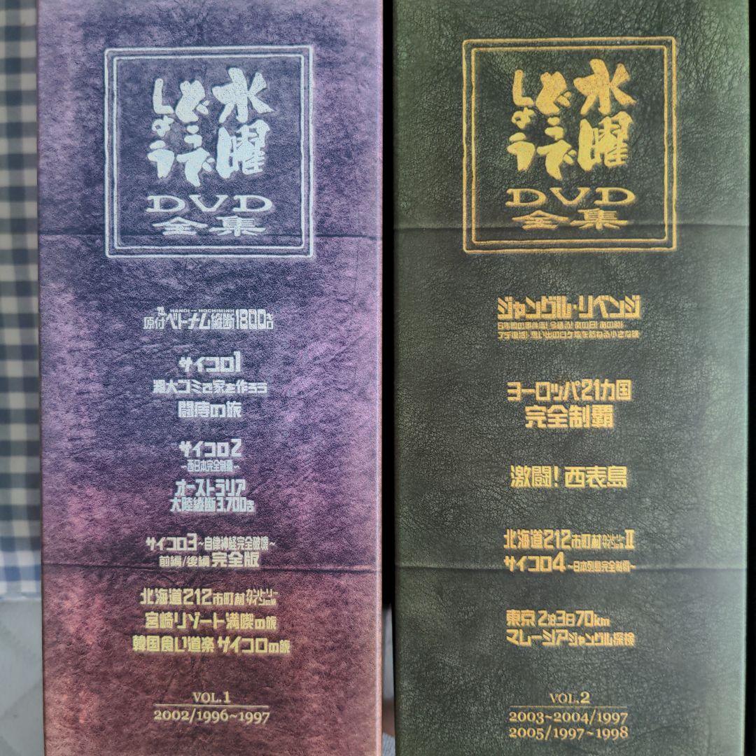 水曜どうでしょう DVD全集 、Blu-ray版有り　BOX　オマケDVD付き