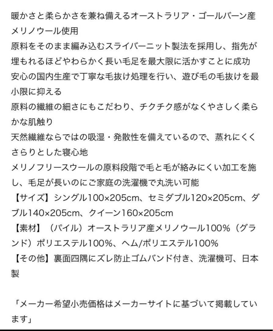 新品✨快眠博士 プレミアムソフゥール タスマニアンウール 最強敷き毛布 シングル