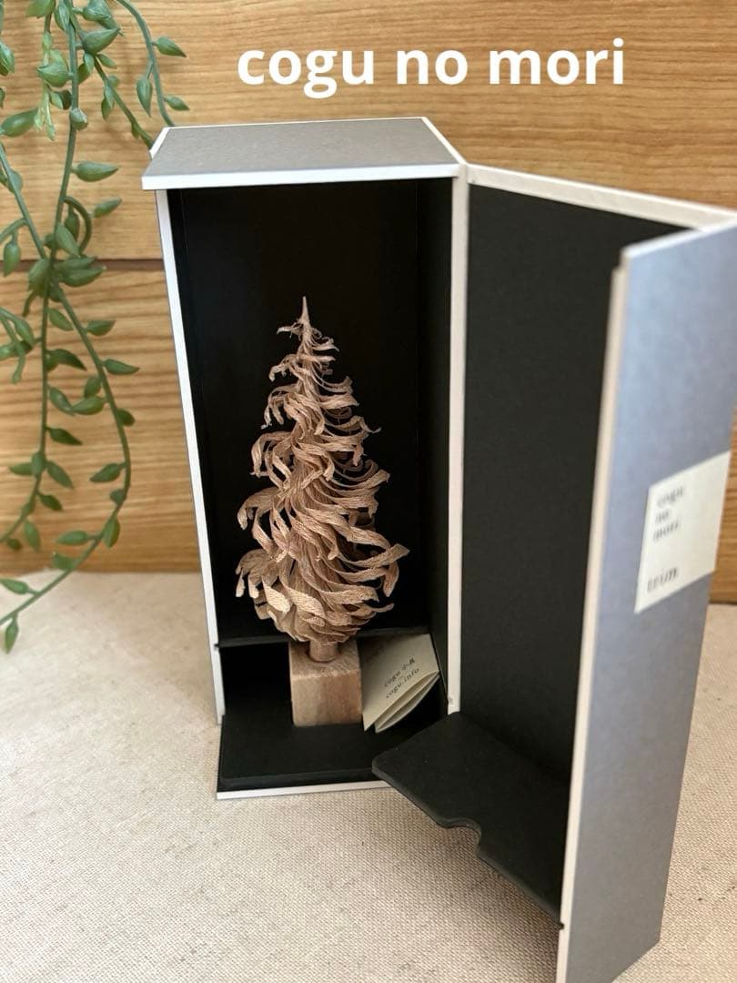 【希少品】cogu no mori（こぐのもり） trim くるくる　置物