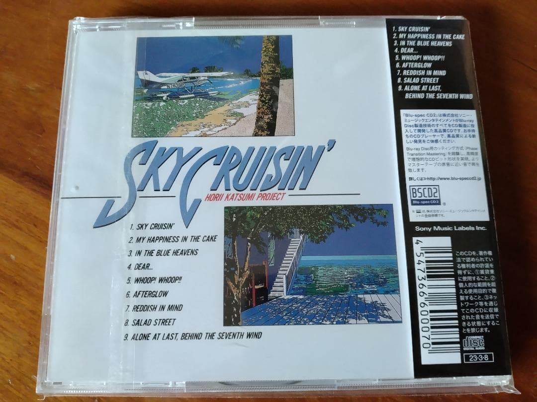 堀井勝美プロジェクト CD5枚 まとめて 2023年最新リマスター盤