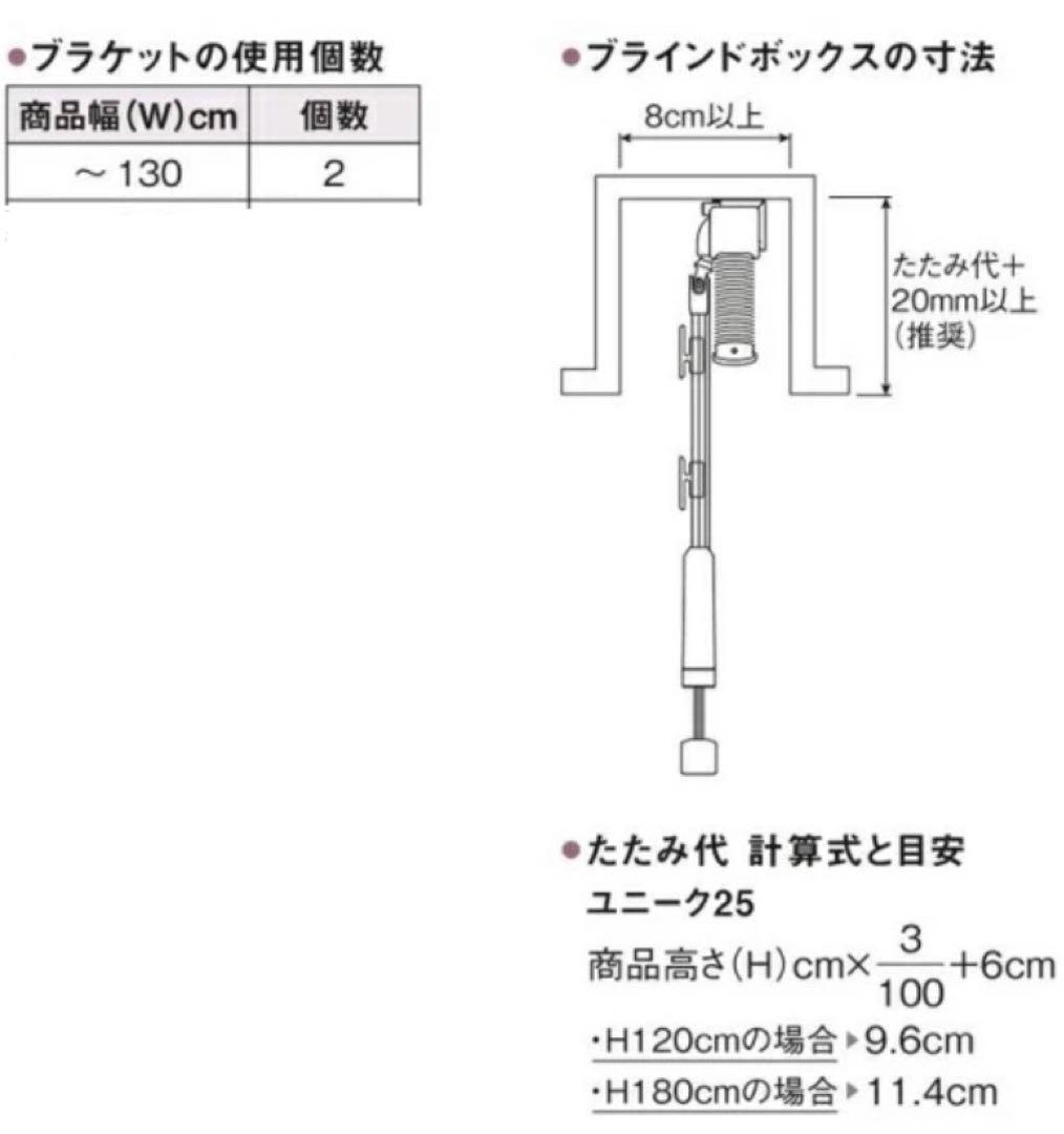 新品　ニチベイ　ブランド　パンチング(ホワイト) 幅128cm 高さ170cm