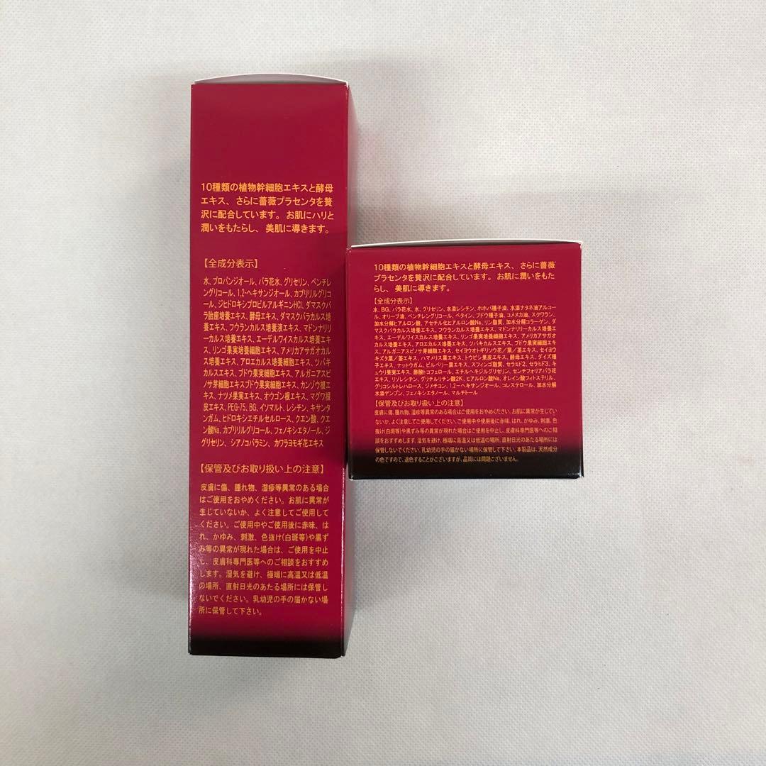 ルヴィ パーフェクト モイスト ローション 120ml ・　クリーム 50ml