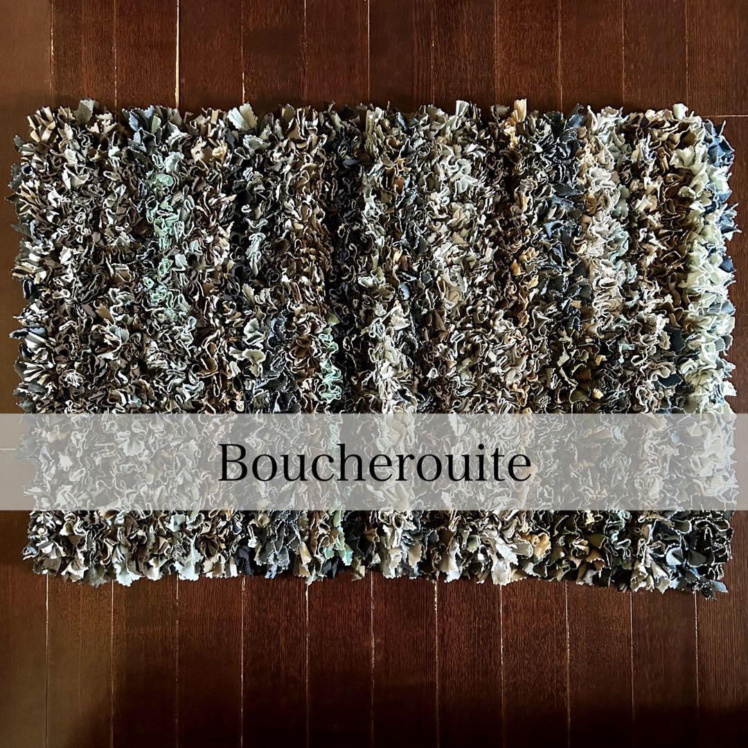 1点物 ボシャルウィット風ラグ