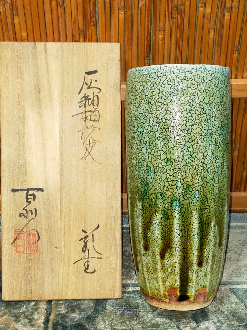 ♥未使用♥　花瓶　♥安藤百利行♥　共箱付き　カイラギ　花器