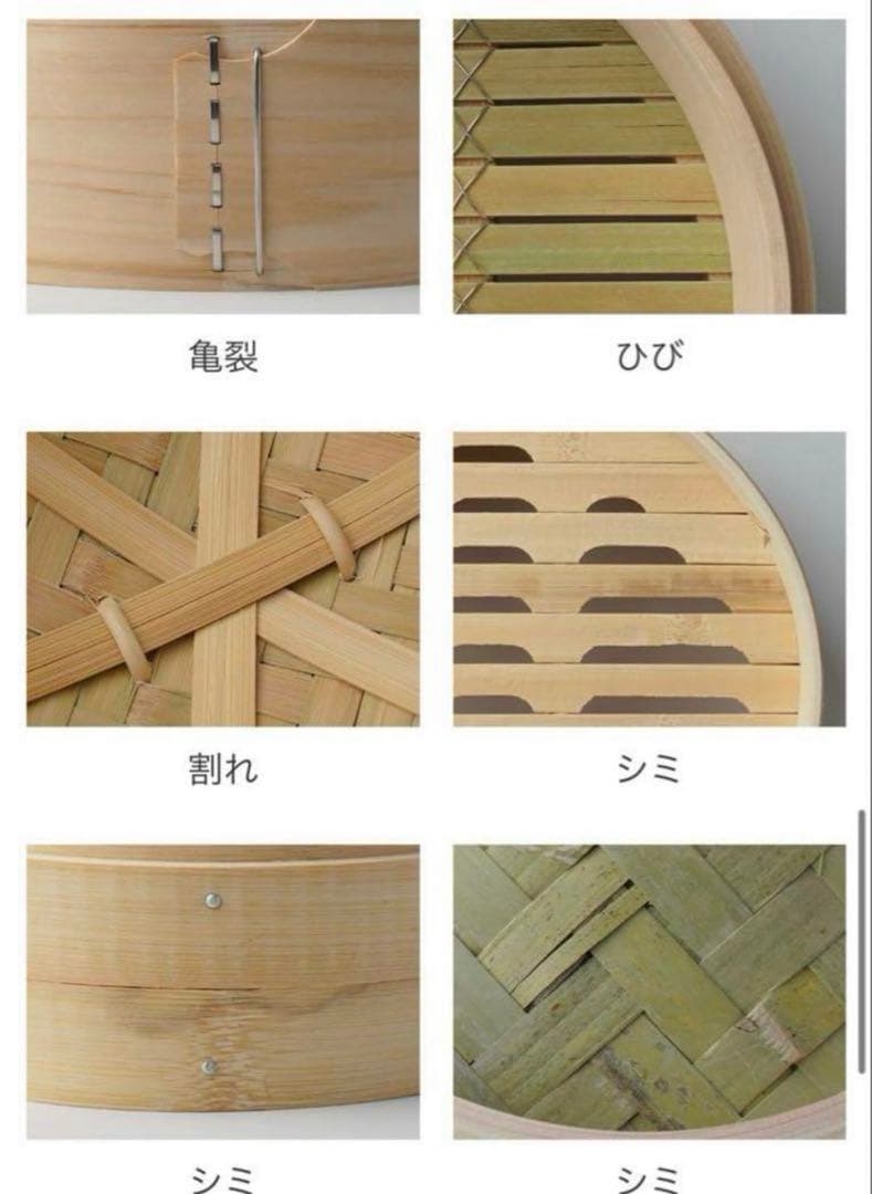 【説明文必読】照宝 せいろ 21cm 蒸し板