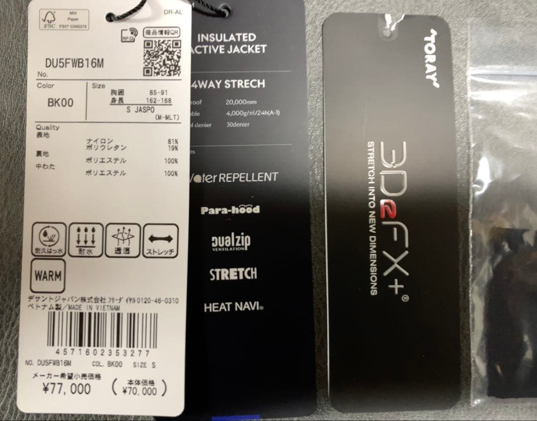 DESCENTE ALLTERRAIN インサレーテッドアクティブジャケットS