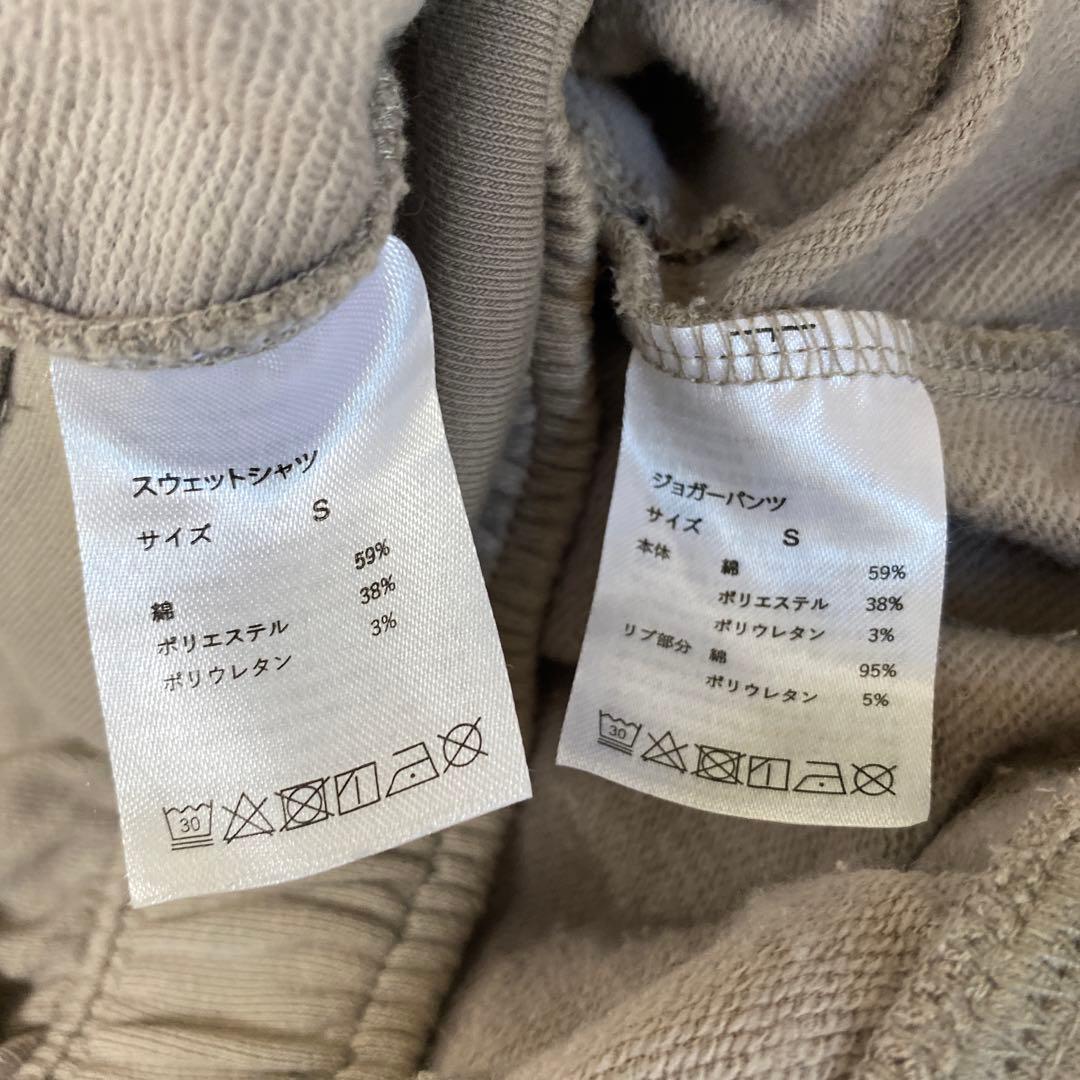 【BAKUNE Ladies】スウェット上下セット S ブラウン