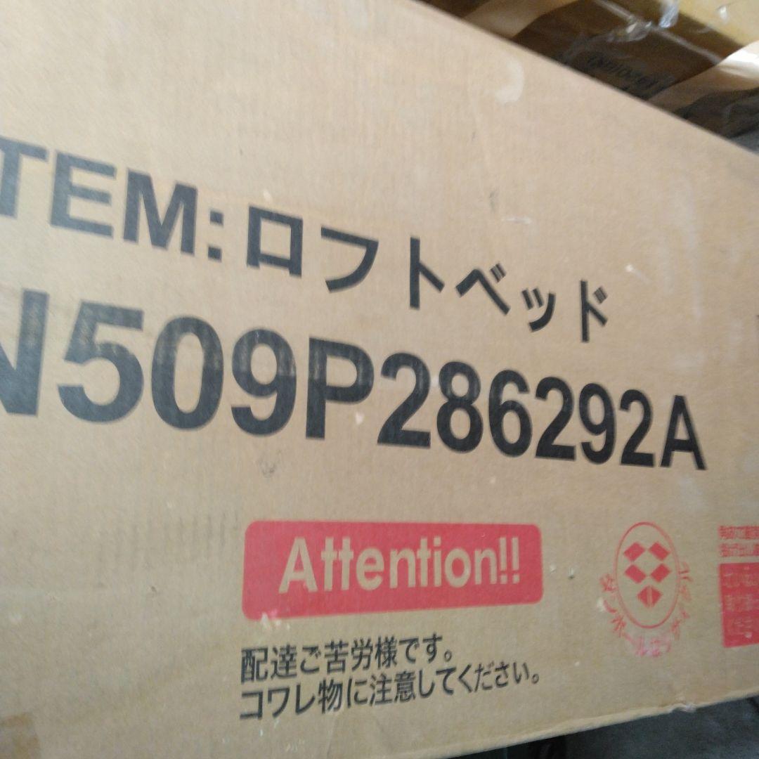 システムベット 宮棚　ロフトベッド シングル 手すり付き階段 側面収納　ブラック