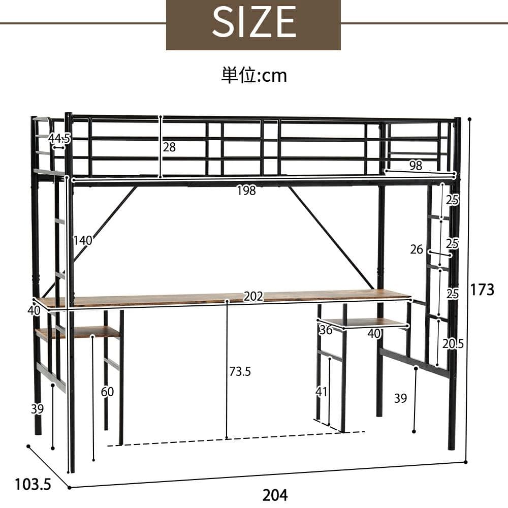 システムベット 宮棚　ロフトベッド シングル 手すり付き階段 側面収納　ブラック