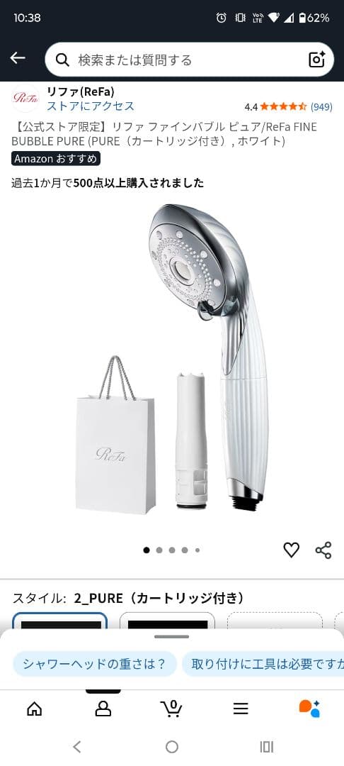 ReFa 多機能シャワーヘッド ホワイト　箱無し　【ほぼ未使用】