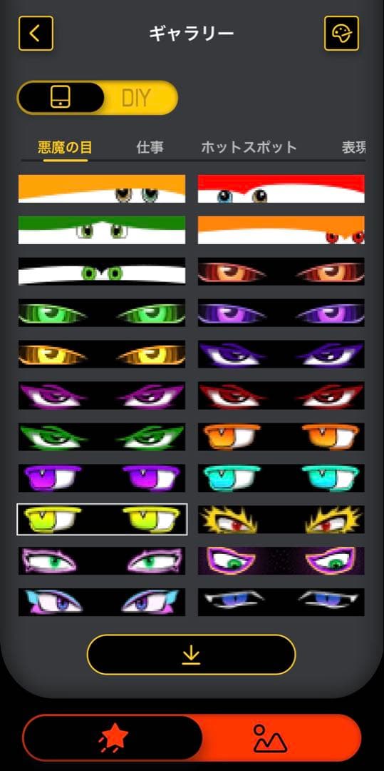 大型！LED デビルアイ　2個セット