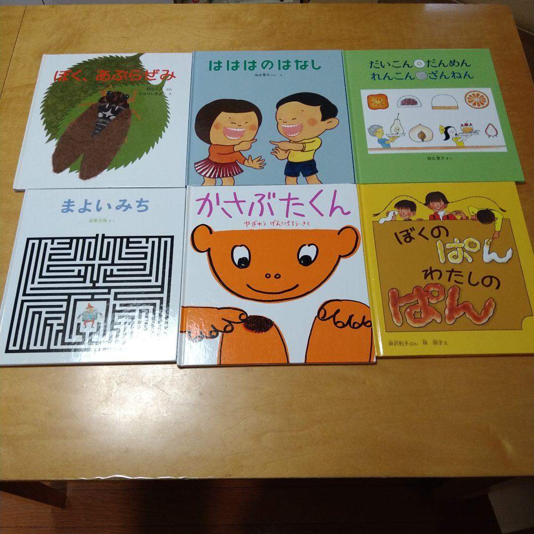 【人気定番絵本76冊セット】幼児～低学年向け　福音館　くもん推薦図書　まとめ売り