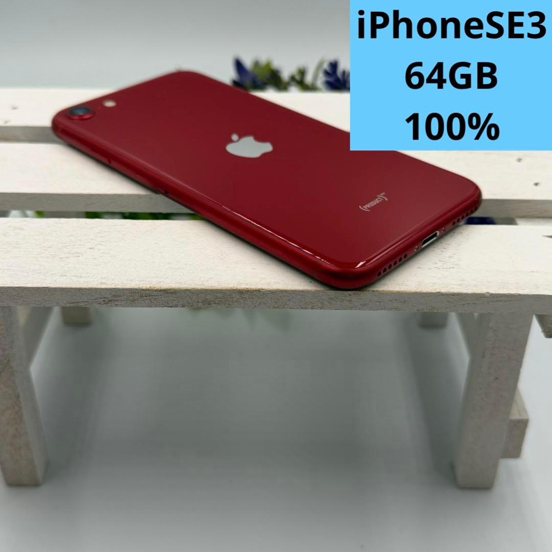 iPhone SE第3世代 64GB レッド 365