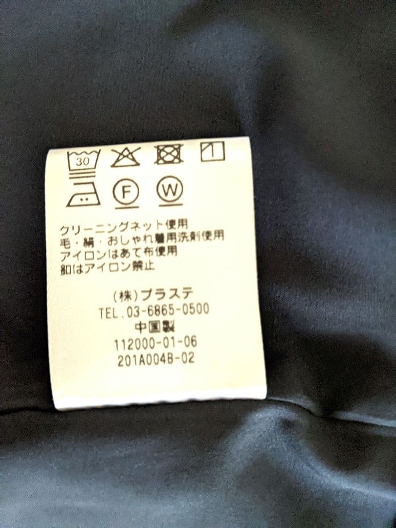 【極美品】PLST プラステ　コンフォートリュクス　ジャケット　パンツ　ネイビー