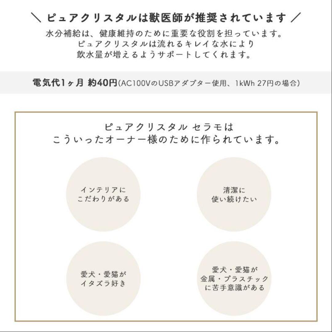 犬猫✨️自動給水器 GEX ピュアクリスタル セラモ ホワイト 1.8L