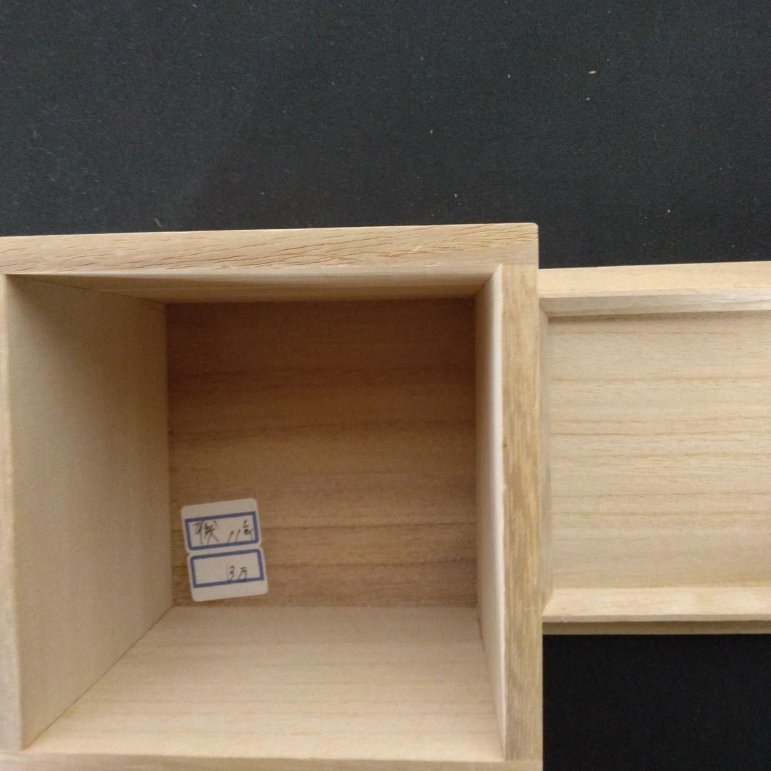 火入　赤膚焼　高明