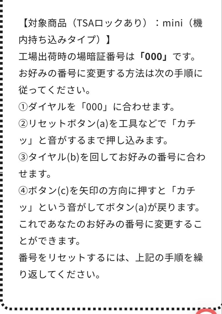 キッズトラベルmini/機内持ち込み可
