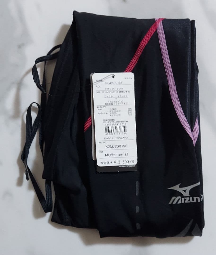 ミズノ BG8000II バイオギア レディースロングタイツ K2MJ5D01