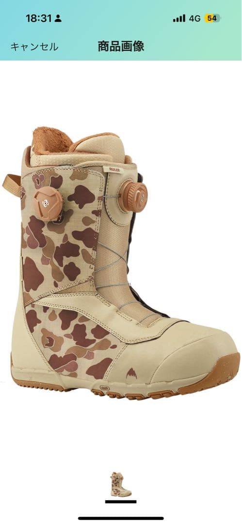 SILVER BOAシステム カモフラージュスノーボードブーツ