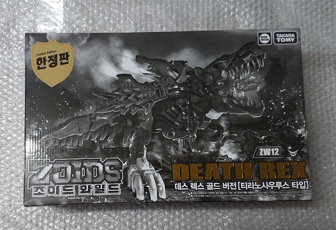 ゾイド デスレックス 金龍 限定 金メッキ仕様