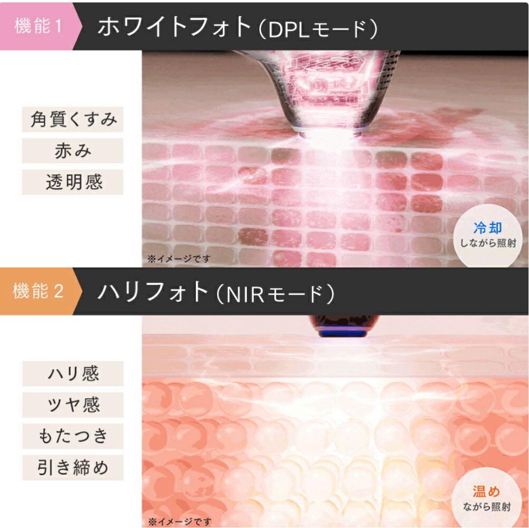 MYTREX MiRAY ONE マイトレックス　ミライワン光美容器　美容ゲル付