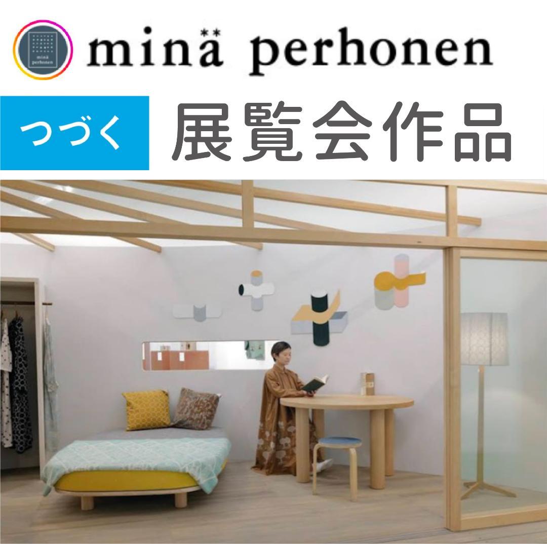 mina perhonen museum アートピース3点セット