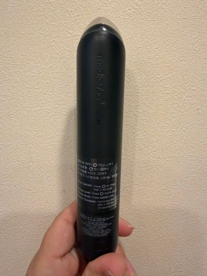 メディキューブ 美顔器 AGE-R ブースタープロ