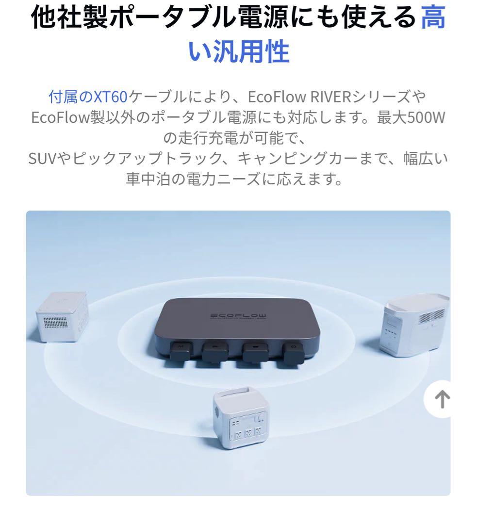 エコフローオルタネーターチャージャー500w