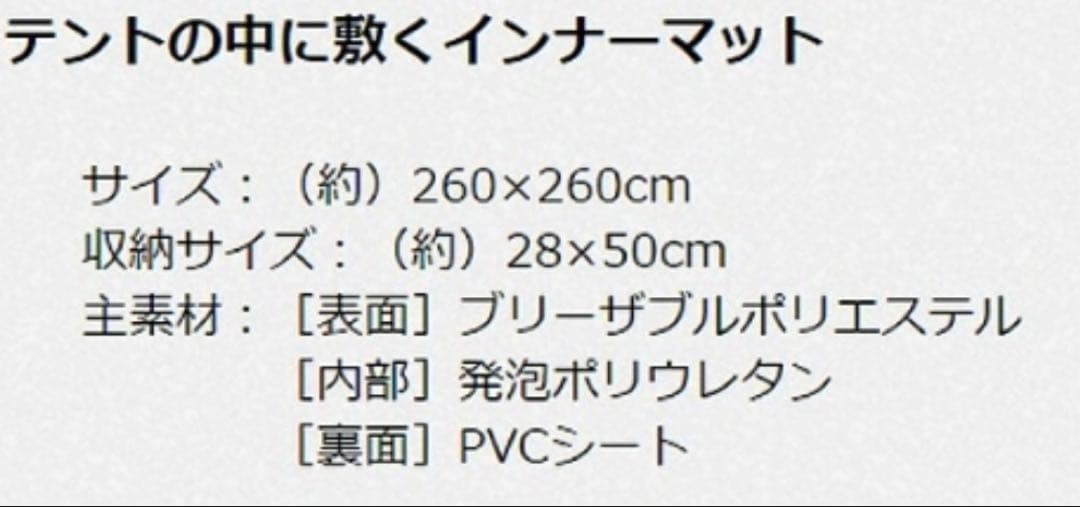 新品　LOGOS インナーマット テントぴったり防水マット　サイズXL 送料無料