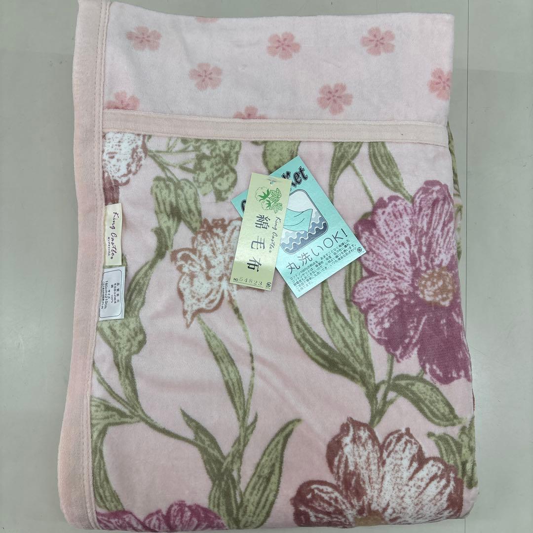 マーシャ-ダブルサイズ綿毛布 2枚合わせ 180×210㎝