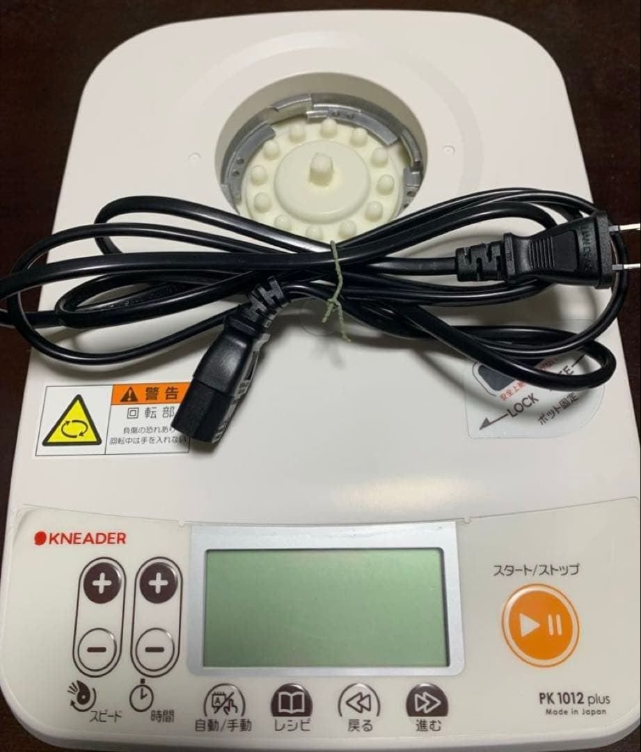 パンニーダー　PK1012plus 美品