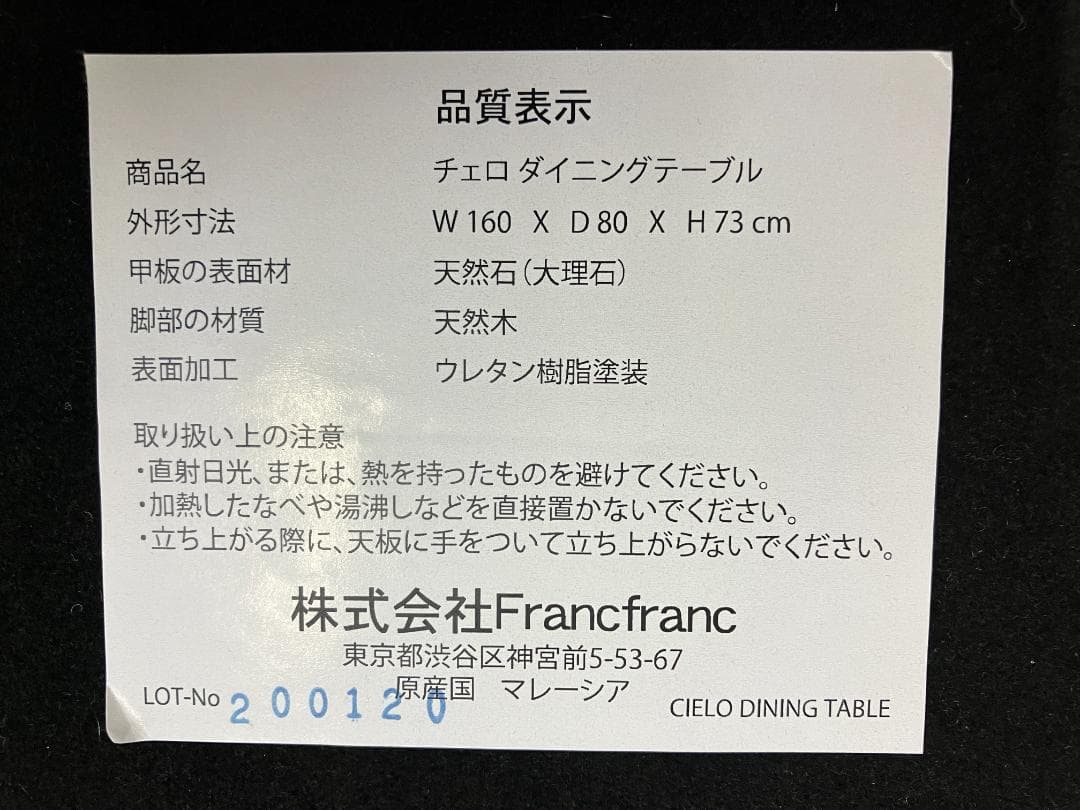 Francfranc ダイニングテーブル チェロ ホワイト