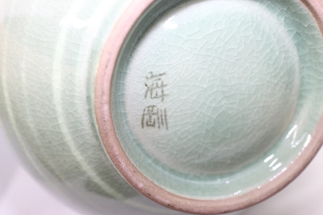 韓国人間文化財 柳海剛(柳根瀅) 高麗青磁 水指 茶道具 共箱