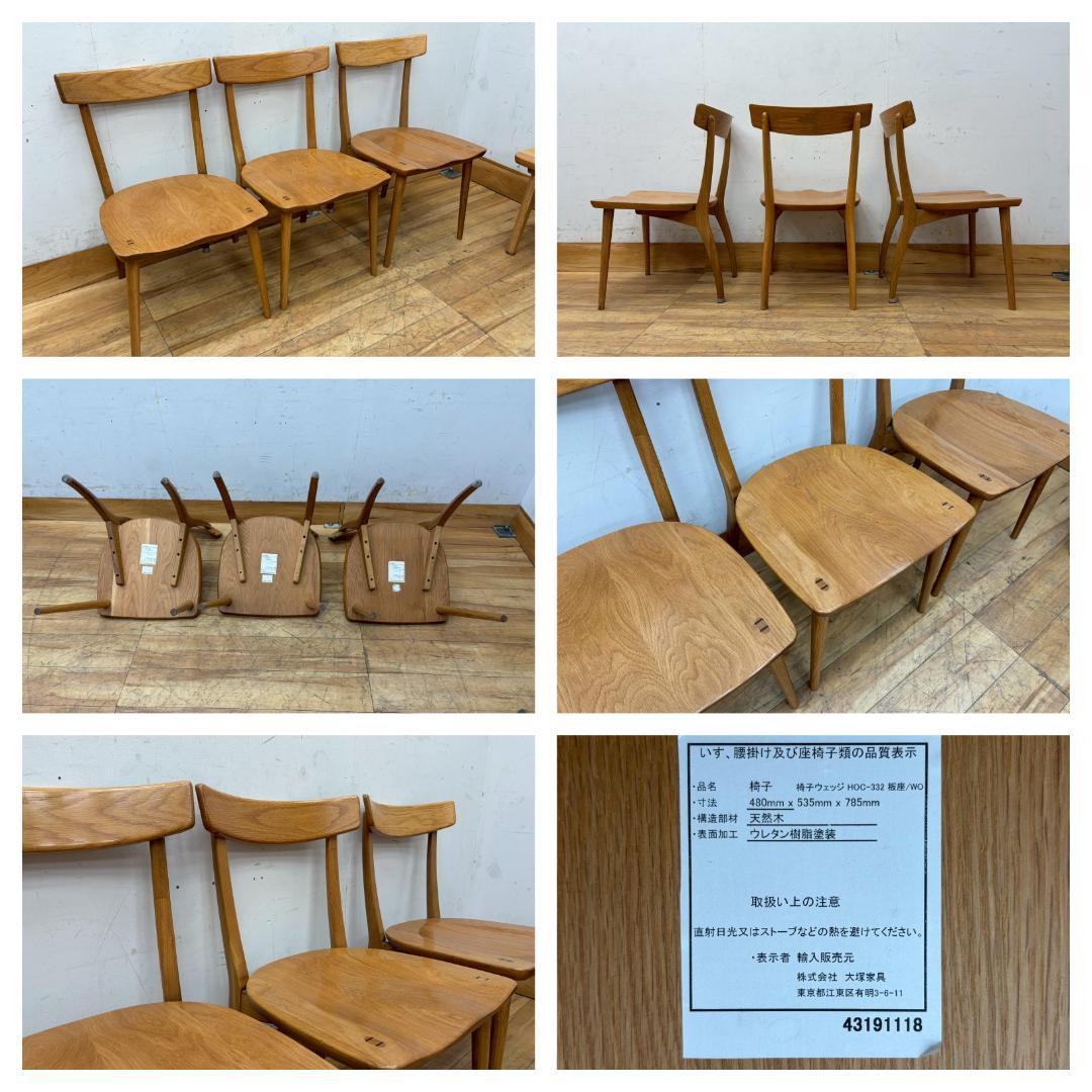 キラリン☆T7757☆美品☆イバタインテリア☆IDC大塚☆飛騨の家具