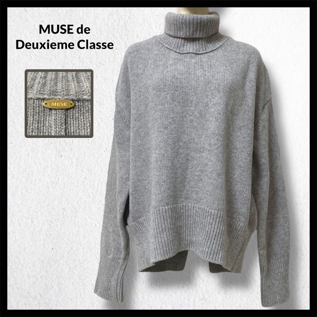 ミューズ ドゥ ドゥーズィエム クラス ウールカシミヤタートルネックニット F