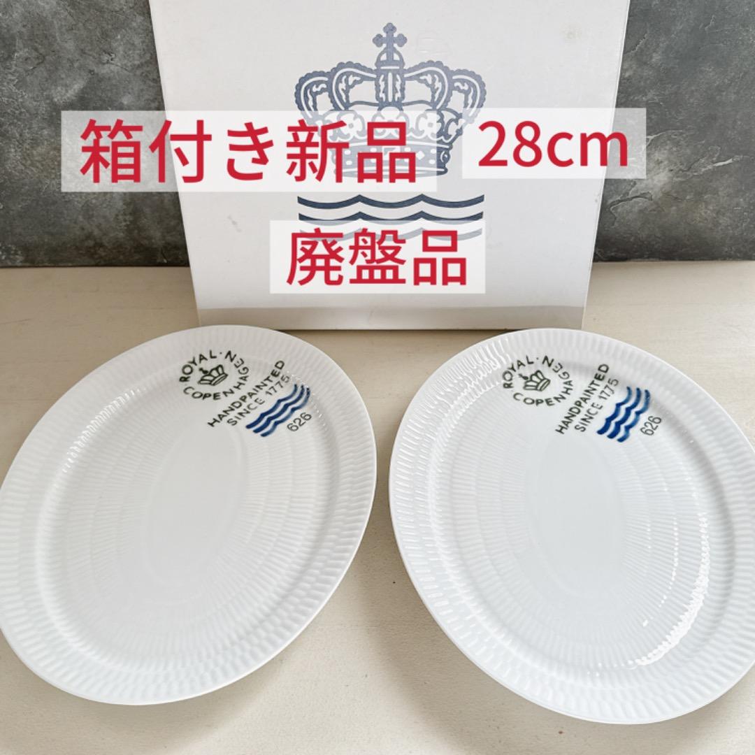 新品⭐︎　シグネチャー　オーバルプレート28cm