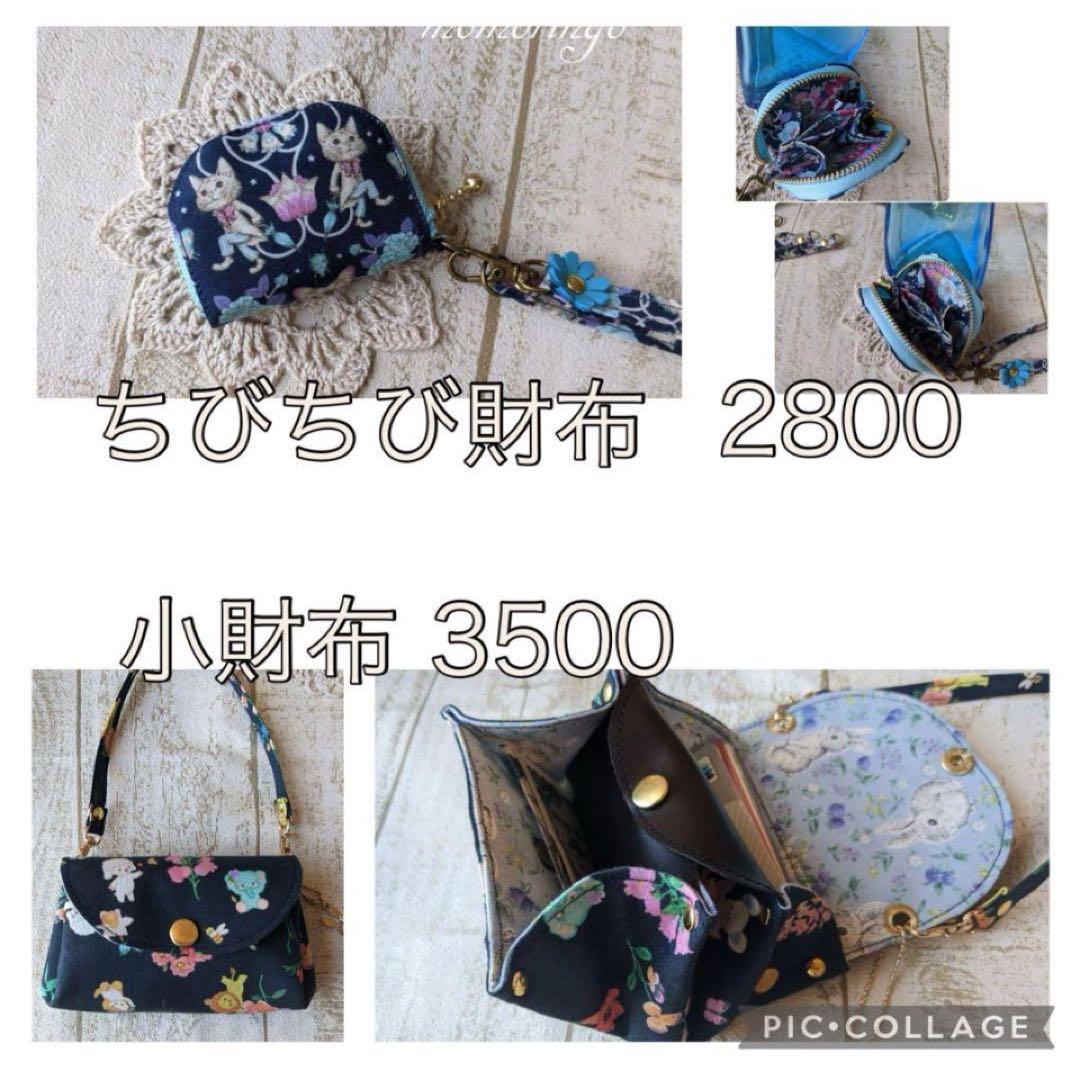 オーダー募集ページ♡ マイリトルテイラー♡ジョリーフルール♡ユキエモン