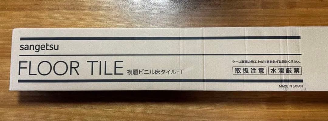 【未開封品】sangetsu FLOOR TILE