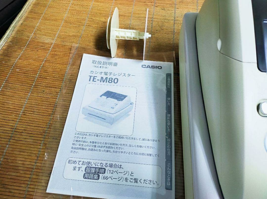 カシオレジスター　TE-M80　中古品　人気機種感熱紙　送料無料　335666