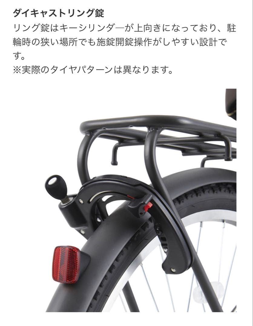 練馬駅周辺引き取り限定 ボールドライン 27インチ 自転車 マットブラック