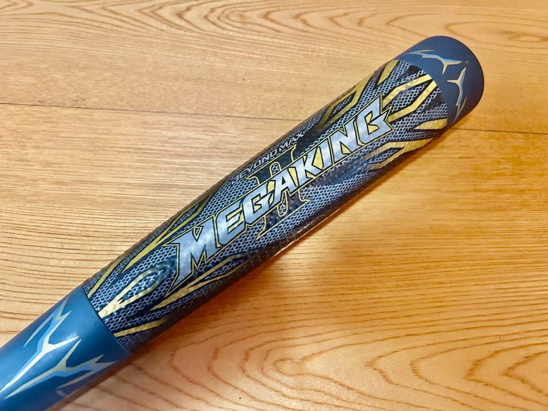 ミズノビヨンドマックス メガキングⅡ トップバランス 85㎝