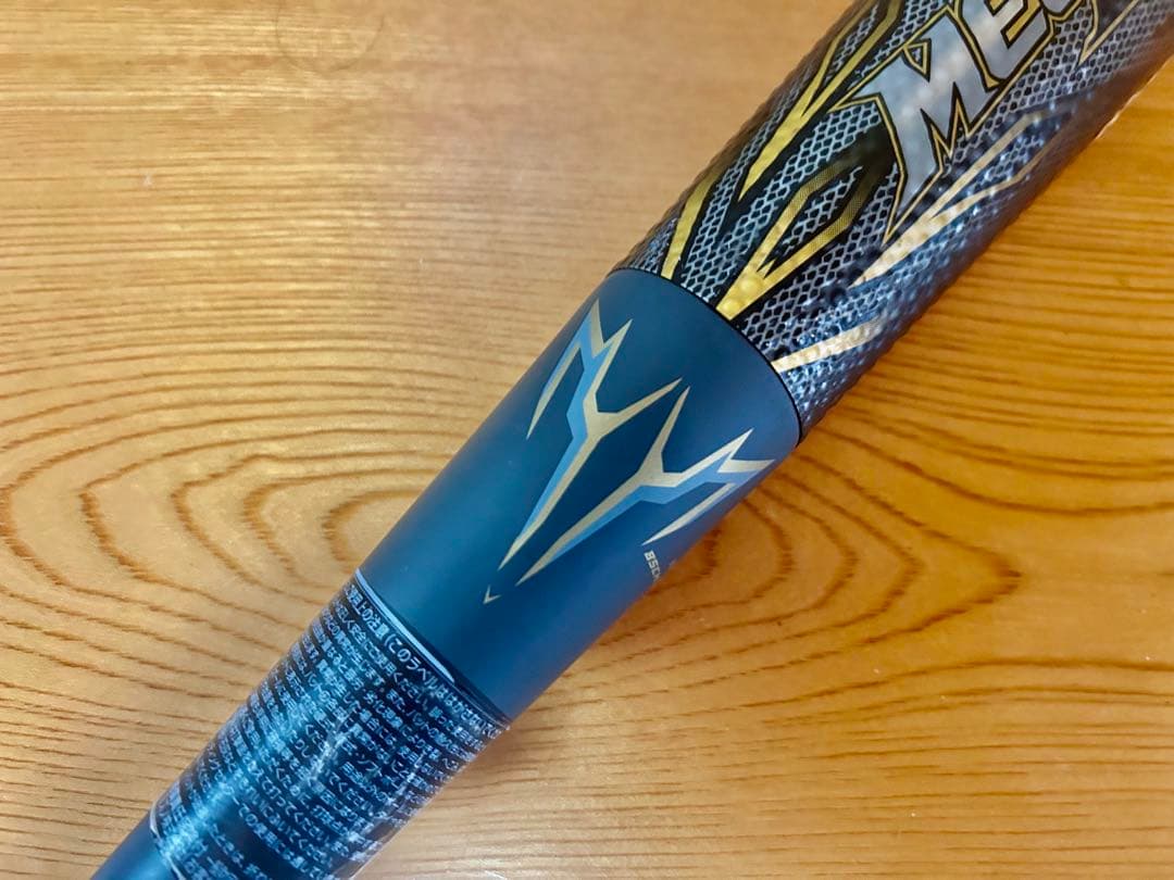 ミズノビヨンドマックス メガキングⅡ トップバランス 85㎝