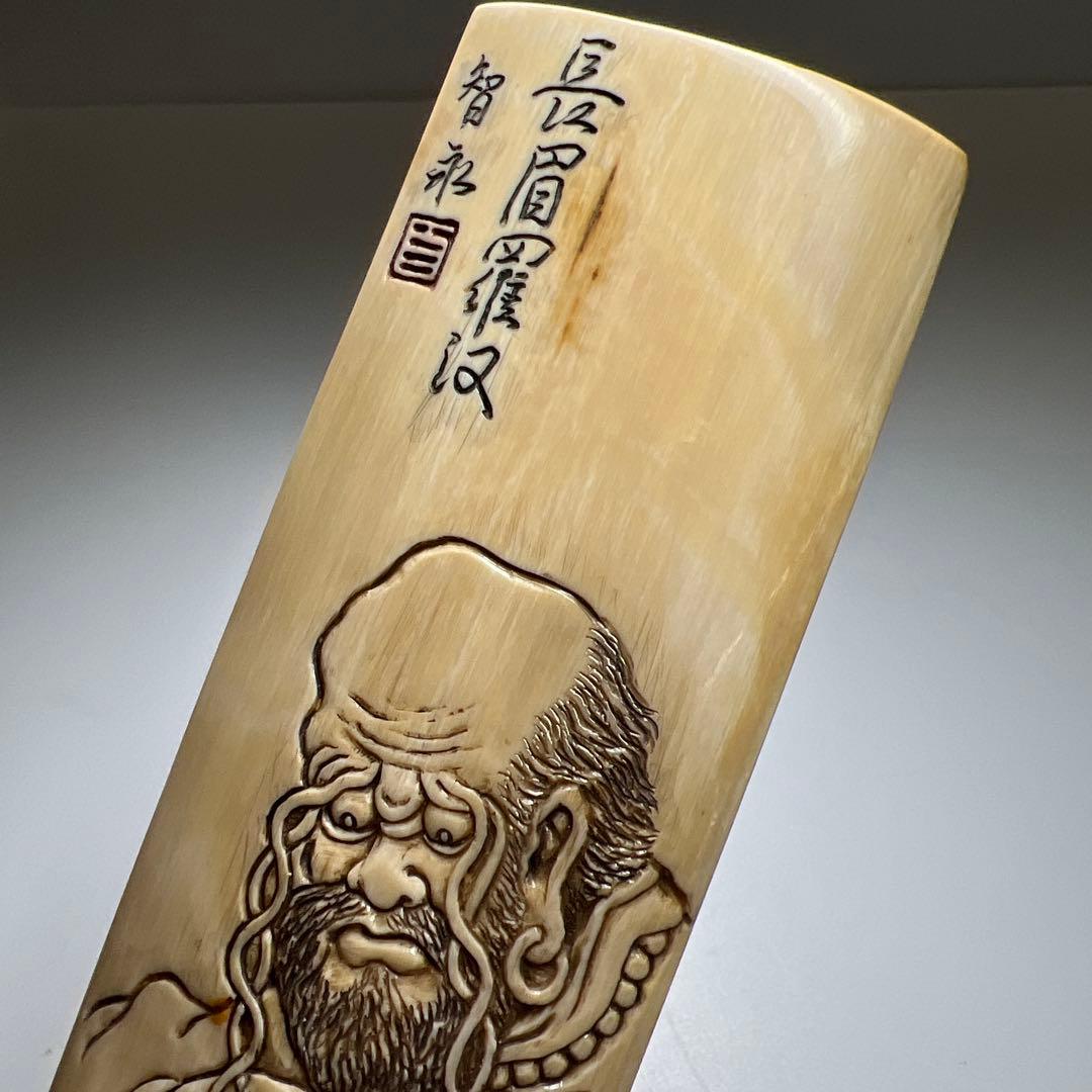 極上　在銘　賢人図茶合　59g/13.8㎝　東Y8-0109☆2F