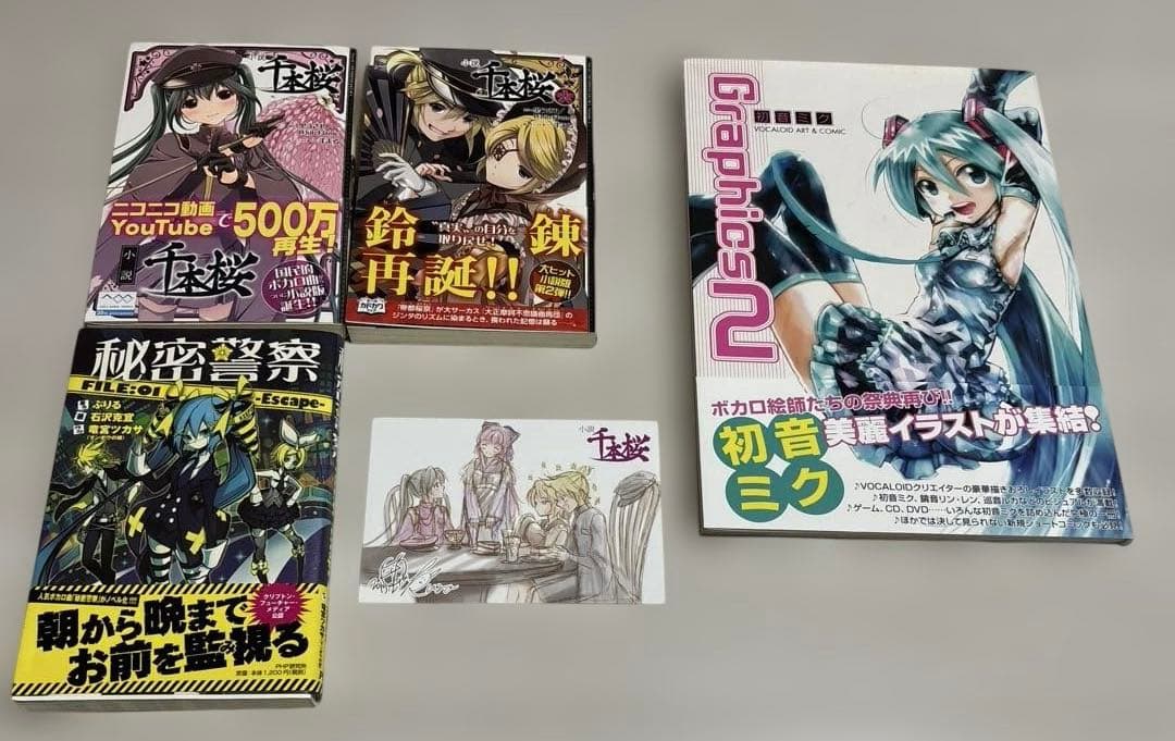 ボカロ・UTAU CD・本・特典おまとめセット（商業・同人）