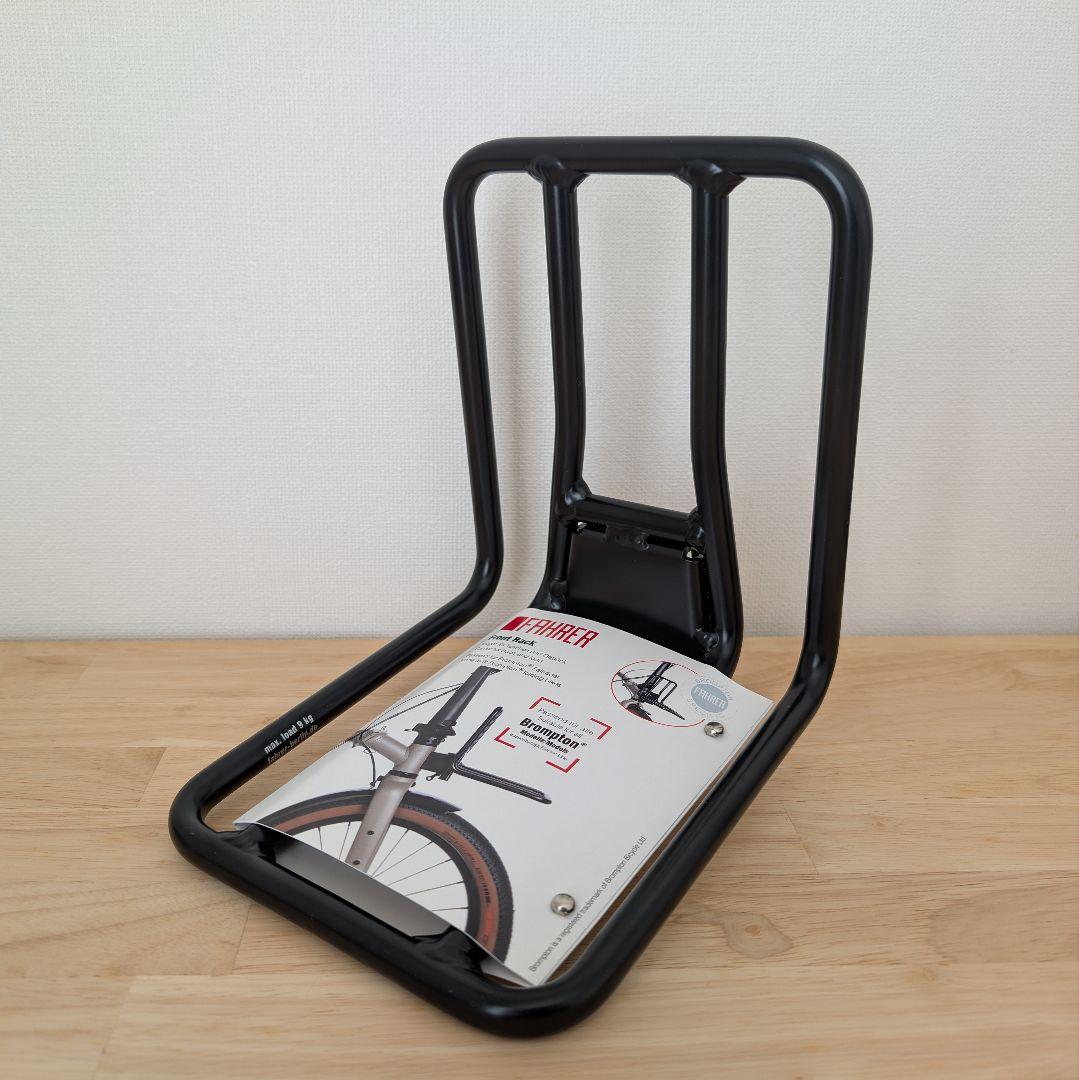 アクセサリー FAHRER Brompton Front Rack BLCAK