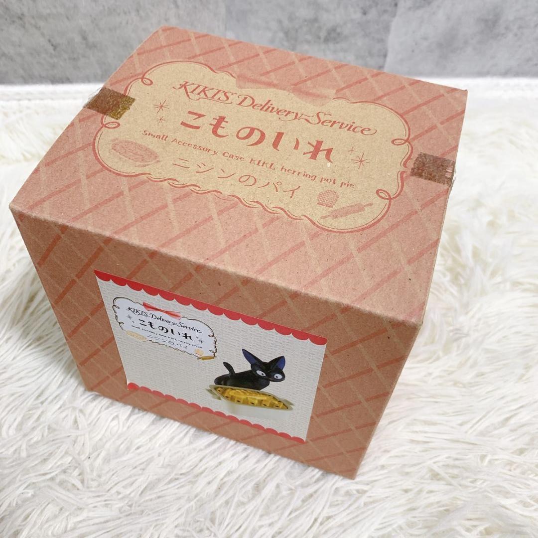 【希少】スタジオジブリ 魔女の宅急便 小物入れ ニシンのパイ 廃盤品 極美品