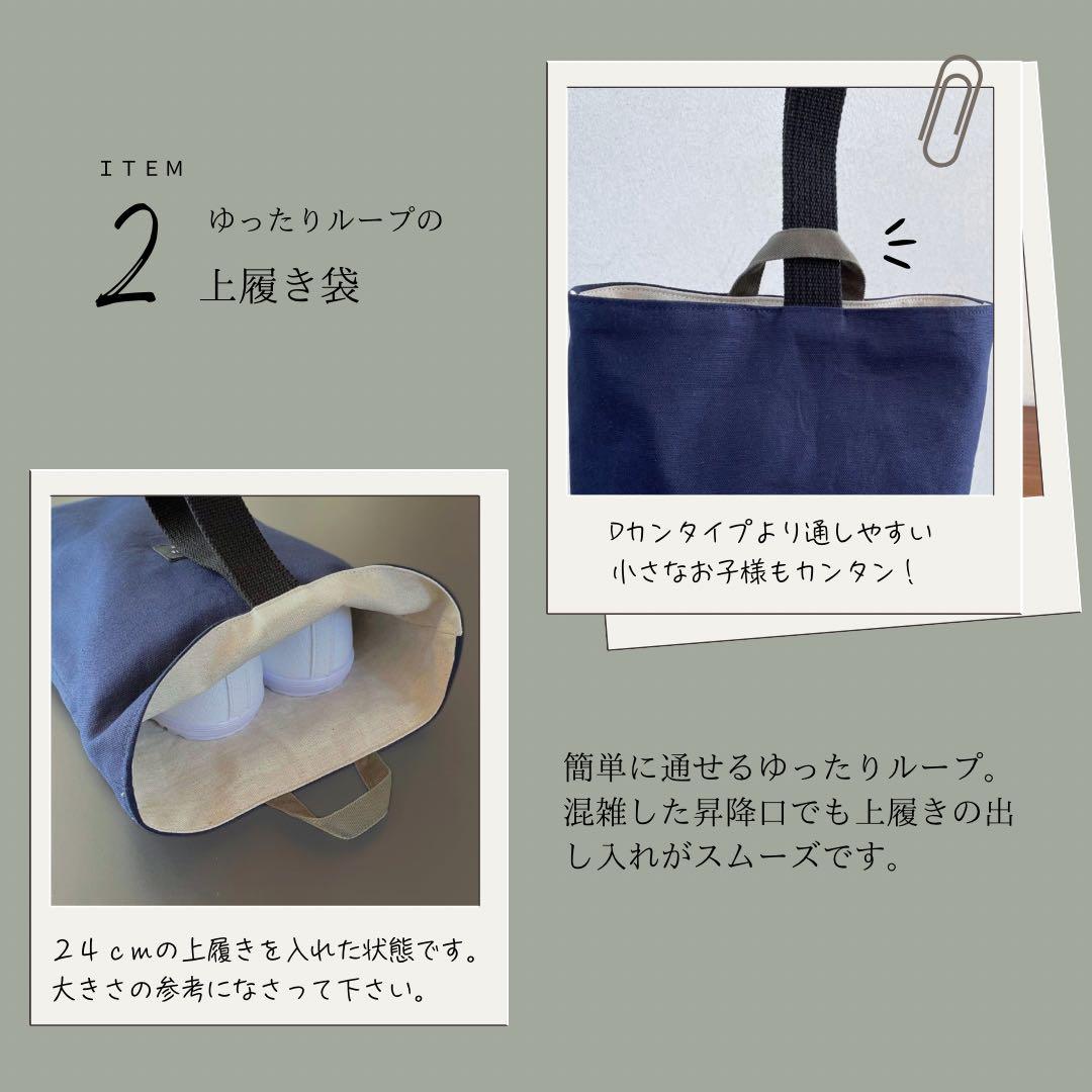 ５点セット　ネイビー×カーキ　入園　入学セット　入学準備　男の子　無地