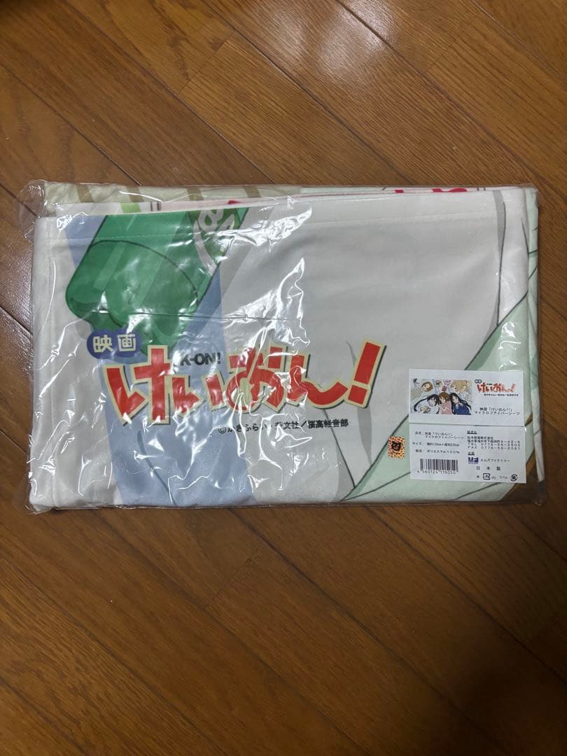 けいおんマイクロファイバーシーツ